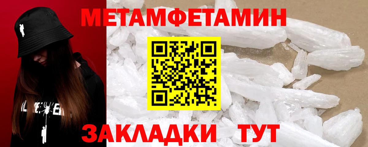 АМФЕТАМИН Premium Менделеевск