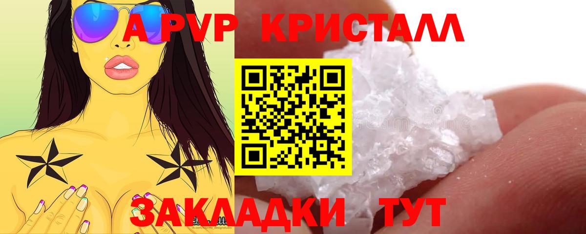 Alfa_PVP Crystall  A PVP СК  Менделеевск  Alpha-PVP Соль  Alpha PVP  Вход с VPN 