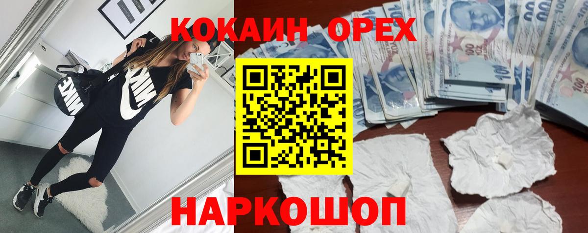 Кокаин 98%  Вход с VPN  магазин продажи   Менделеевск  Cocaine 