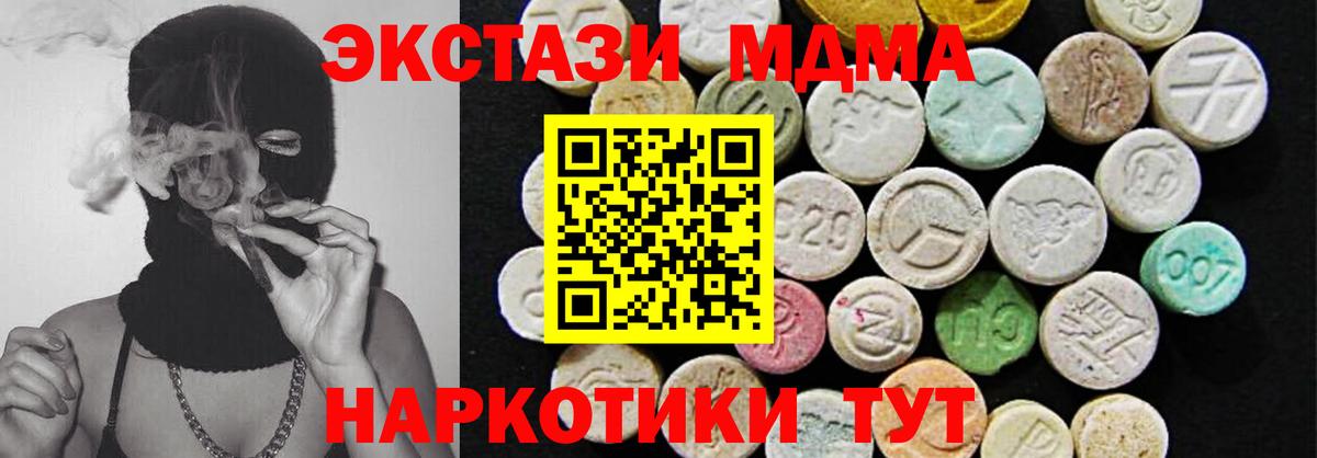 Ecstasy круглые  Вход с VPN  Менделеевск  блэк спрут ТОР  ЭКСТАЗИ Punisher  ЭКСТАЗИ 