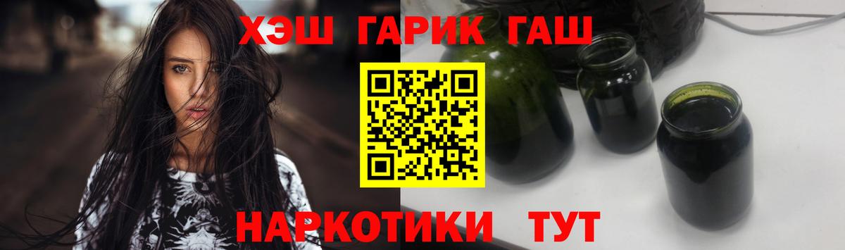 ГАШ 40% ТГК  Вход с VPN  ГАШ  ГАШИШ Premium  Менделеевск 