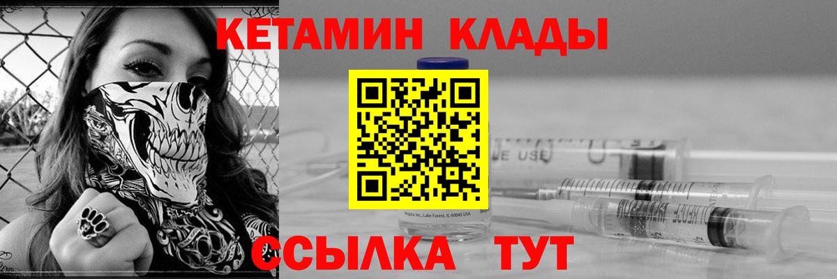 Кетамин ketamine Менделеевск