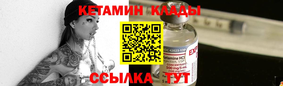 Менделеевск  Кетамин VHQ  КЕТАМИН VHQ  Вход с VPN 