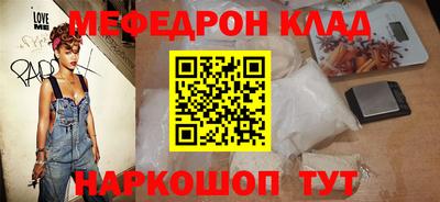 прущий лед Белореченск