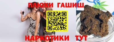 прущий лед Белореченск