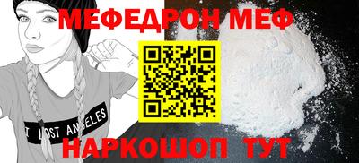 прущий лед Белореченск