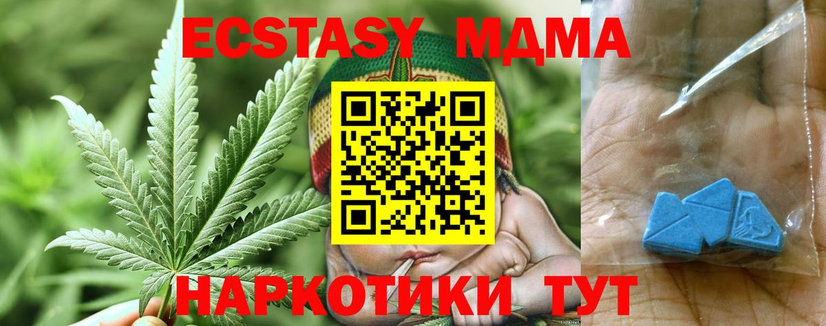 Менделеевск  MDMA crystal  МДМА  Вход с VPN  МДМА кристаллы 
