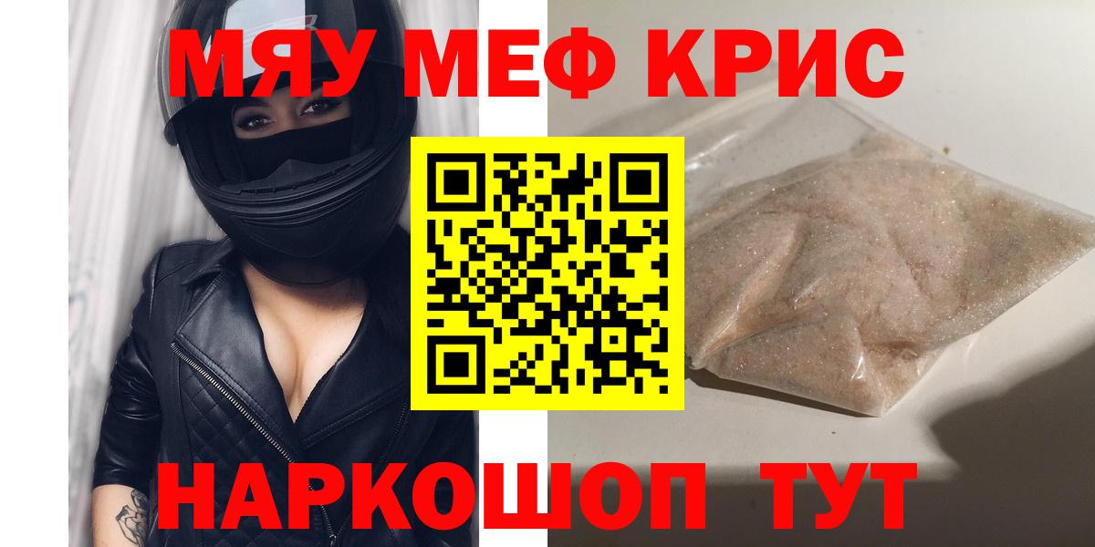 Мефедрон  Вход с VPN  МЕФ мяу мяу  Менделеевск  Мефедрон  МЕФ мука 