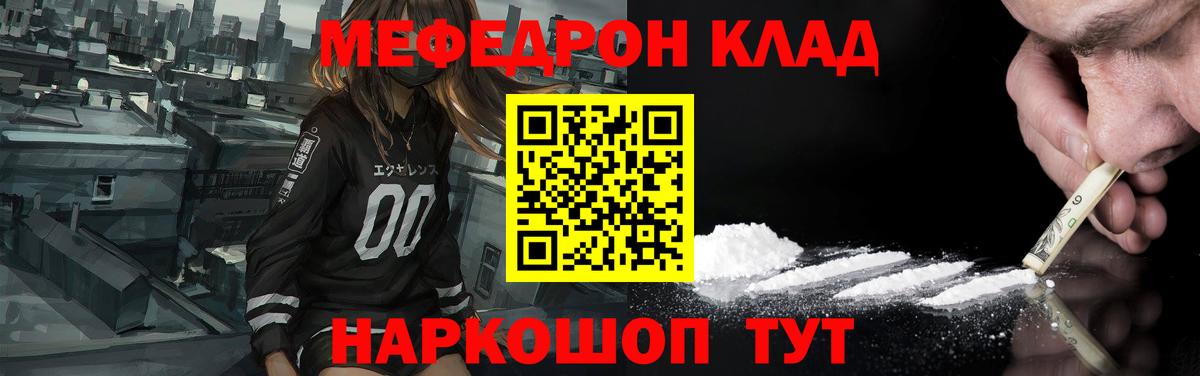 Меф Менделеевск